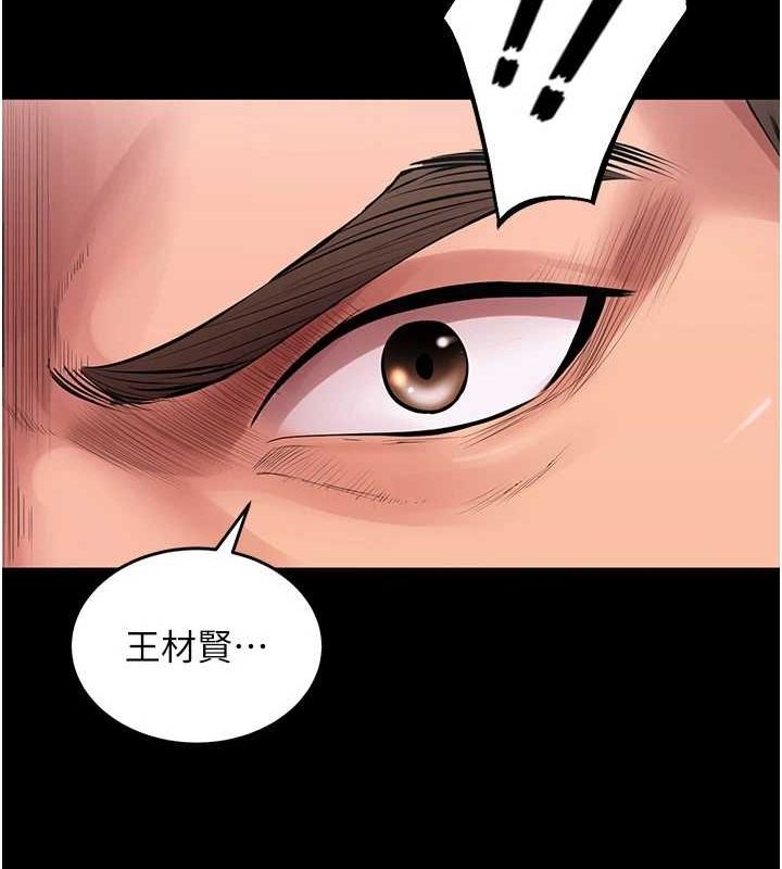 第2话-没听到叫妳用身体还吗? - 第119.jpg页