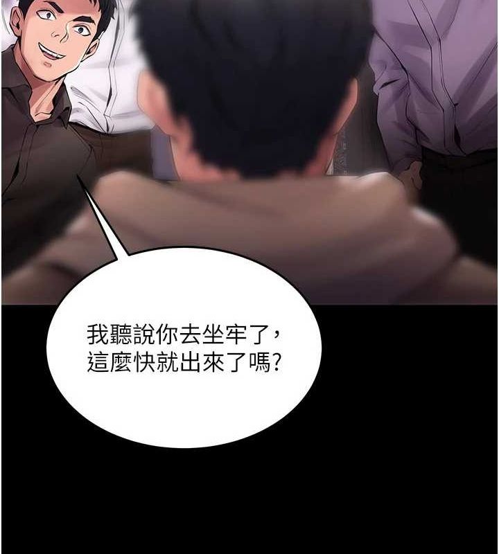 第2话-没听到叫妳用身体还吗? - 第124.jpg页