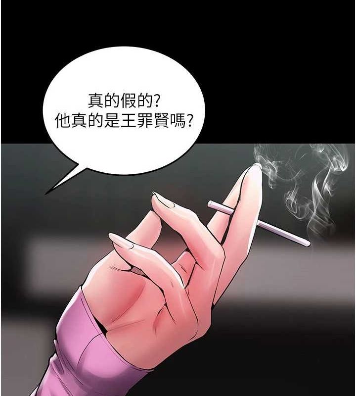 第2话-没听到叫妳用身体还吗? - 第125.jpg页