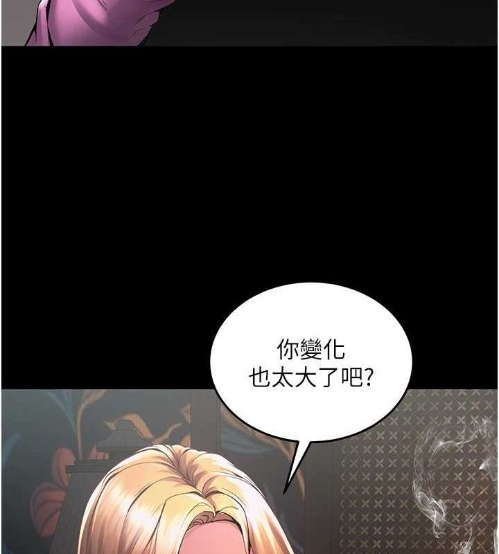 第2话-没听到叫妳用身体还吗? - 第126.jpg页
