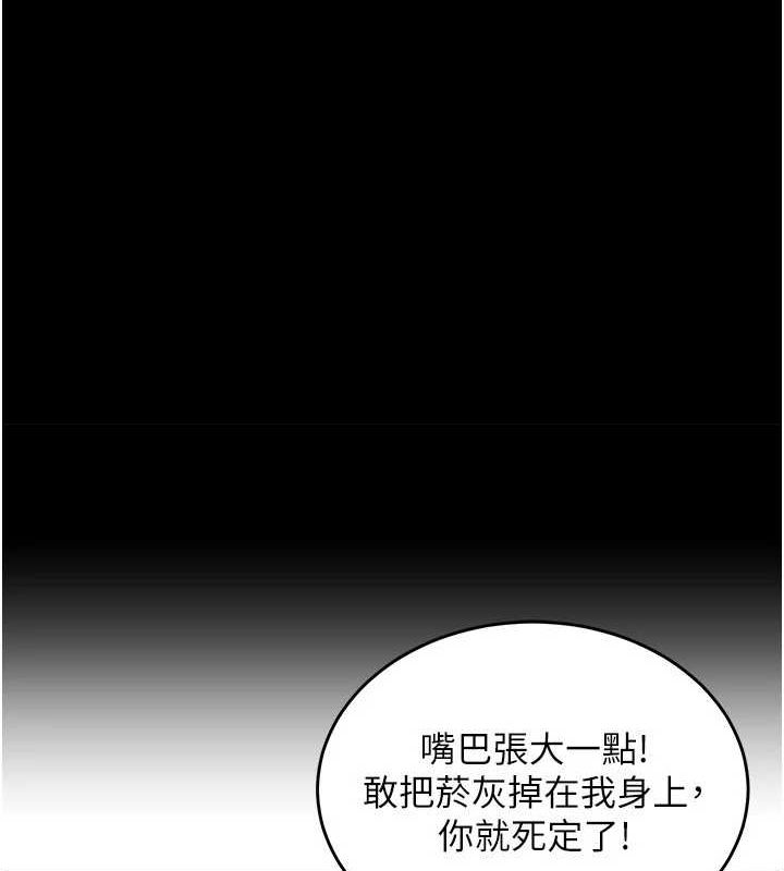 第2话-没听到叫妳用身体还吗? - 第133.jpg页