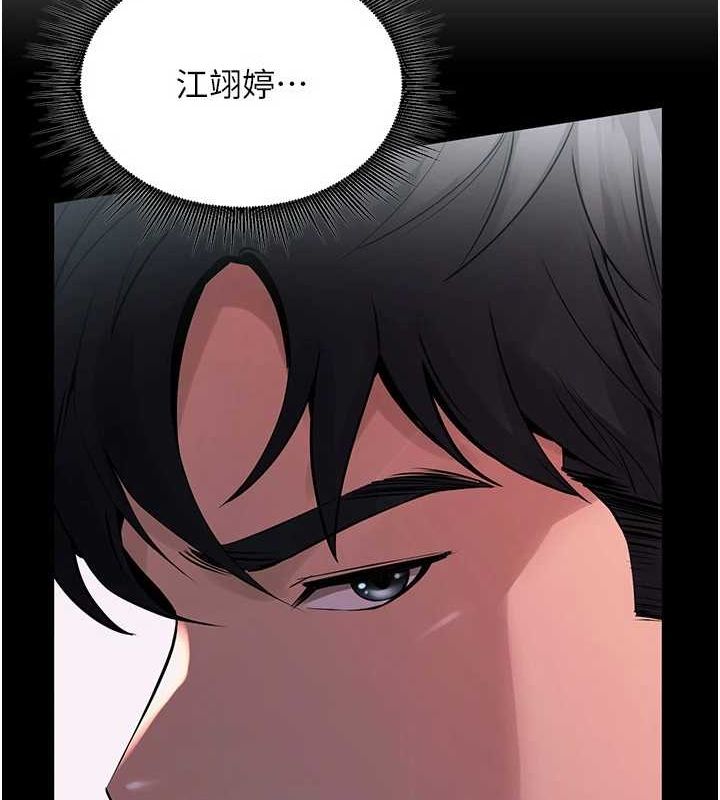第2话-没听到叫妳用身体还吗? - 第136.jpg页