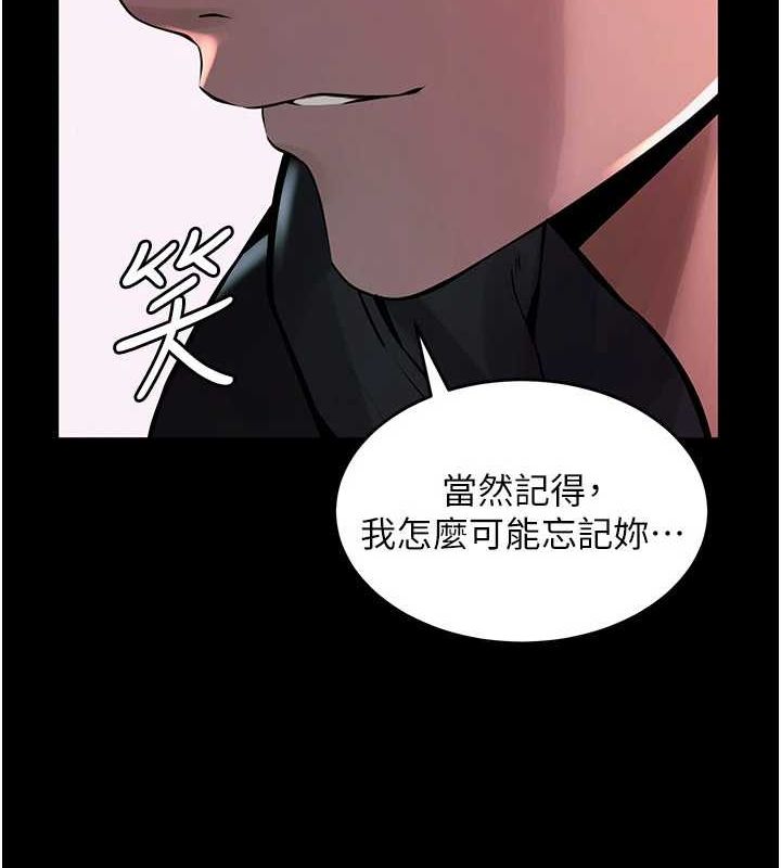 第2话-没听到叫妳用身体还吗? - 第137.jpg页