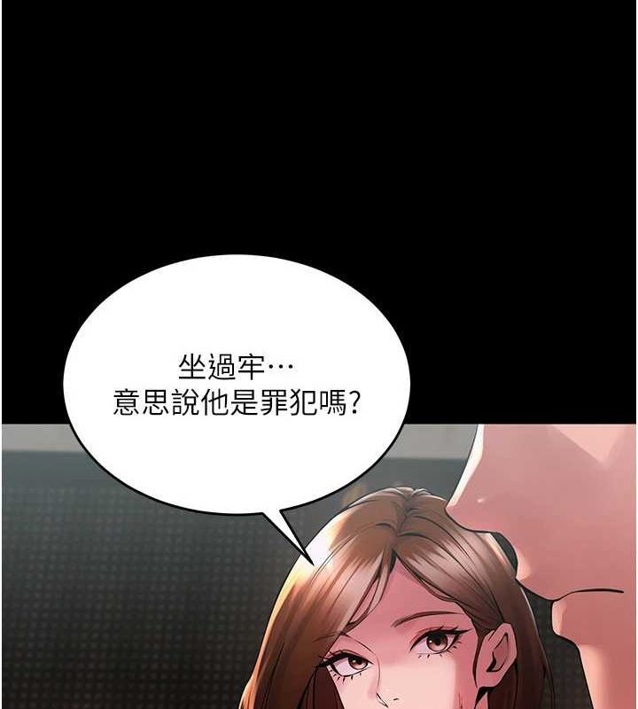 第2话-没听到叫妳用身体还吗? - 第138.jpg页