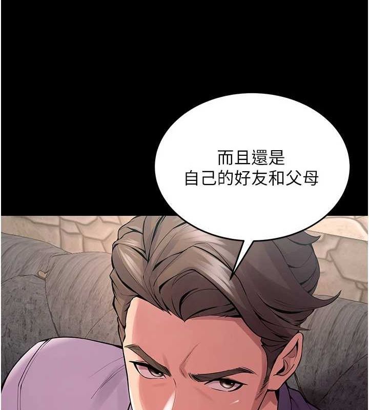 第2话-没听到叫妳用身体还吗? - 第140.jpg页