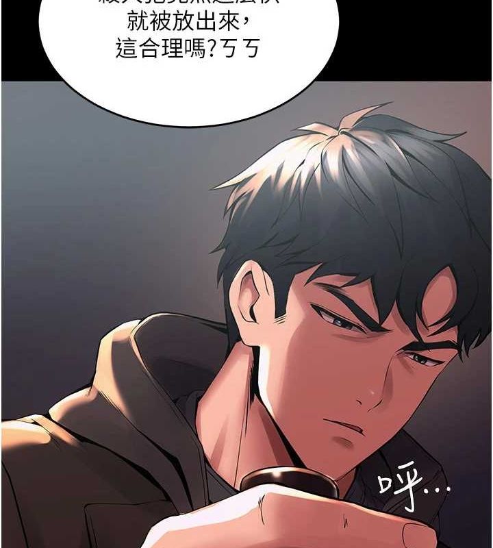第2话-没听到叫妳用身体还吗? - 第142.jpg页