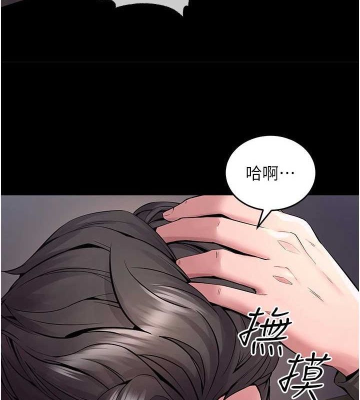 第2话-没听到叫妳用身体还吗? - 第146.jpg页