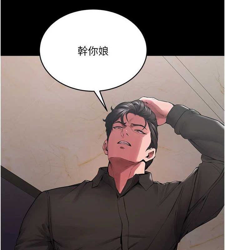 第2话-没听到叫妳用身体还吗? - 第148.jpg页