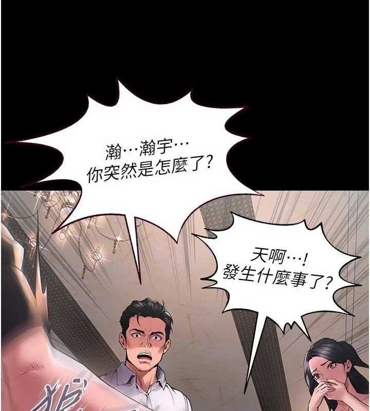 第2话-没听到叫妳用身体还吗? - 第156.jpg页