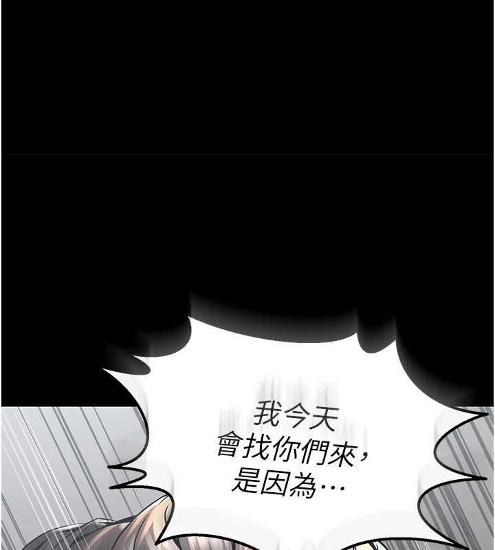 第2话-没听到叫妳用身体还吗? - 第158.jpg页