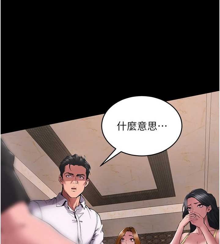 第2话-没听到叫妳用身体还吗? - 第161.jpg页