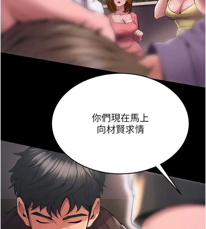 第2话-没听到叫妳用身体还吗? - 第162.jpg页