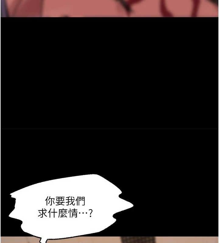 第2话-没听到叫妳用身体还吗? - 第164.jpg页