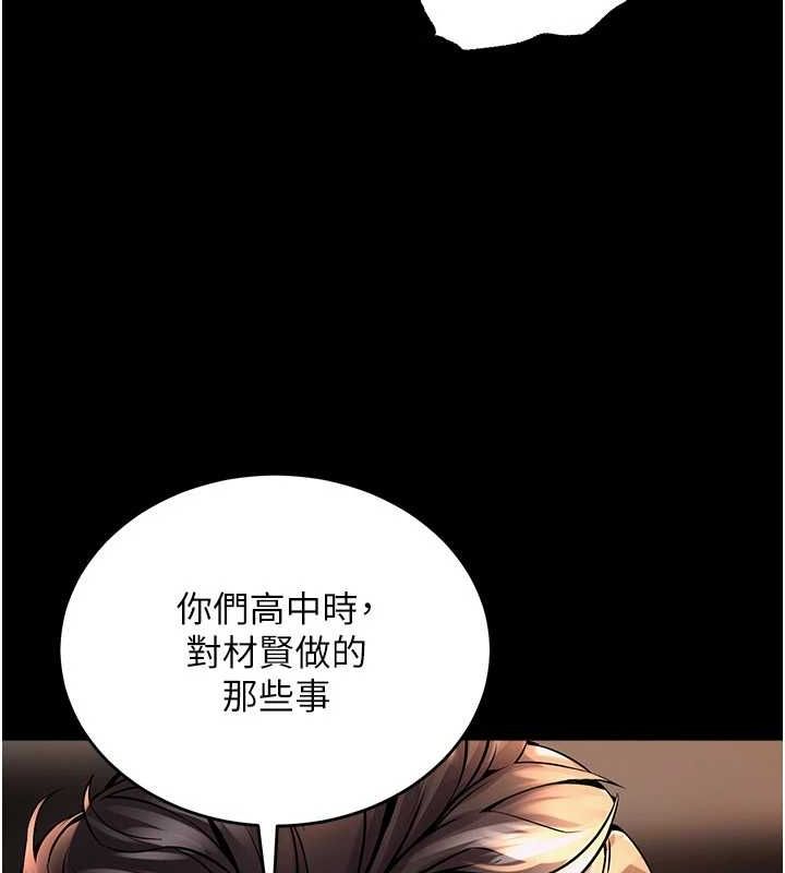 第2话-没听到叫妳用身体还吗? - 第166.jpg页