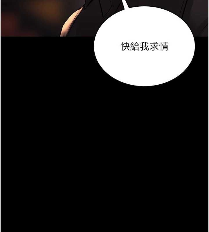 第2话-没听到叫妳用身体还吗? - 第168.jpg页