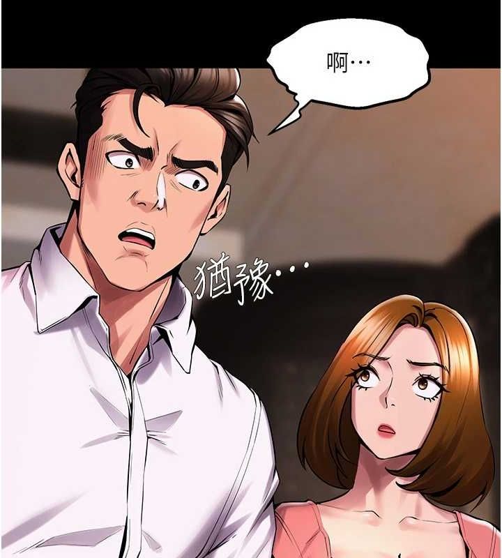 第2话-没听到叫妳用身体还吗? - 第169.jpg页