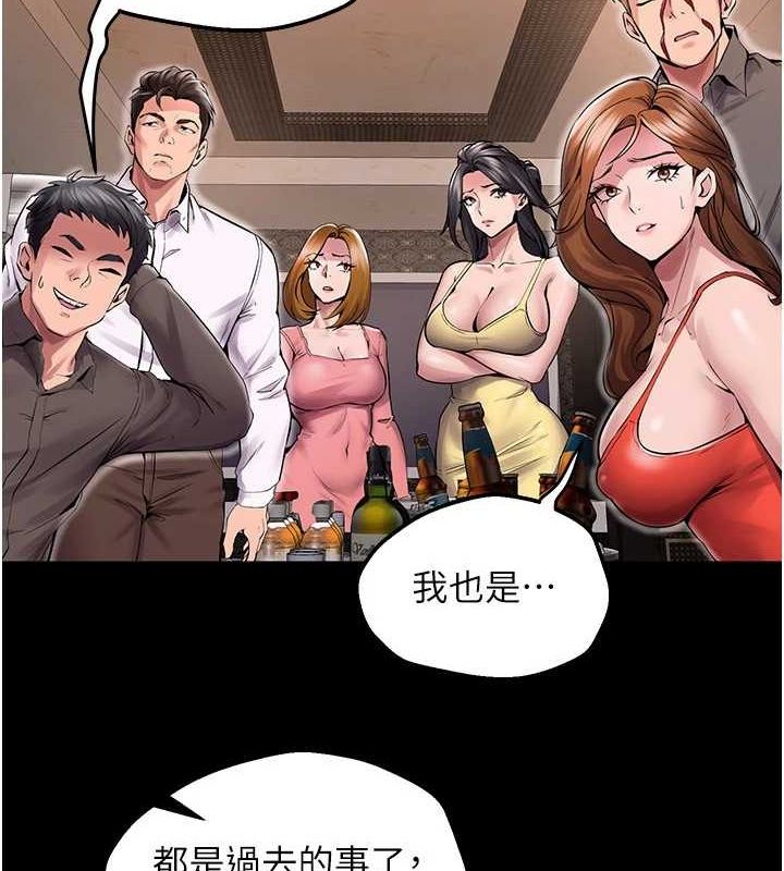 第2话-没听到叫妳用身体还吗? - 第172.jpg页