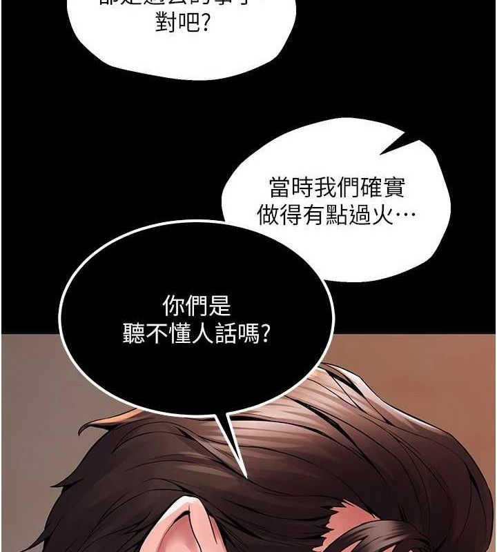 第2话-没听到叫妳用身体还吗? - 第173.jpg页