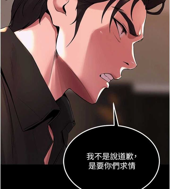 第2话-没听到叫妳用身体还吗? - 第174.jpg页