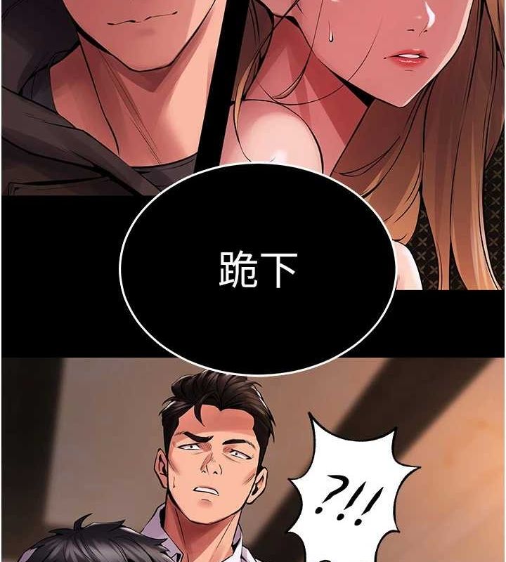 第2话-没听到叫妳用身体还吗? - 第176.jpg页
