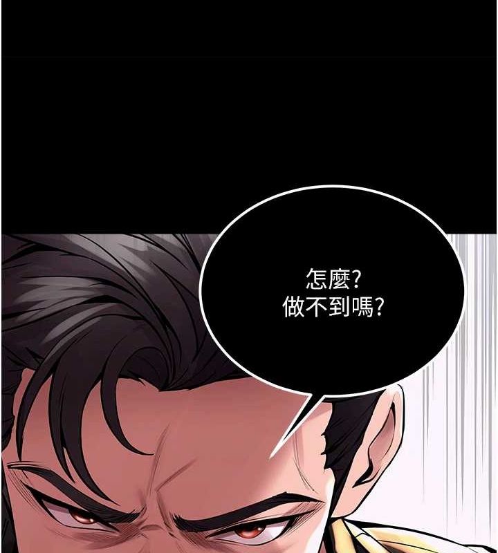 第2话-没听到叫妳用身体还吗? - 第178.jpg页