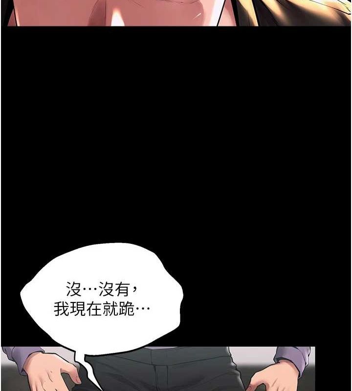 第2话-没听到叫妳用身体还吗? - 第179.jpg页