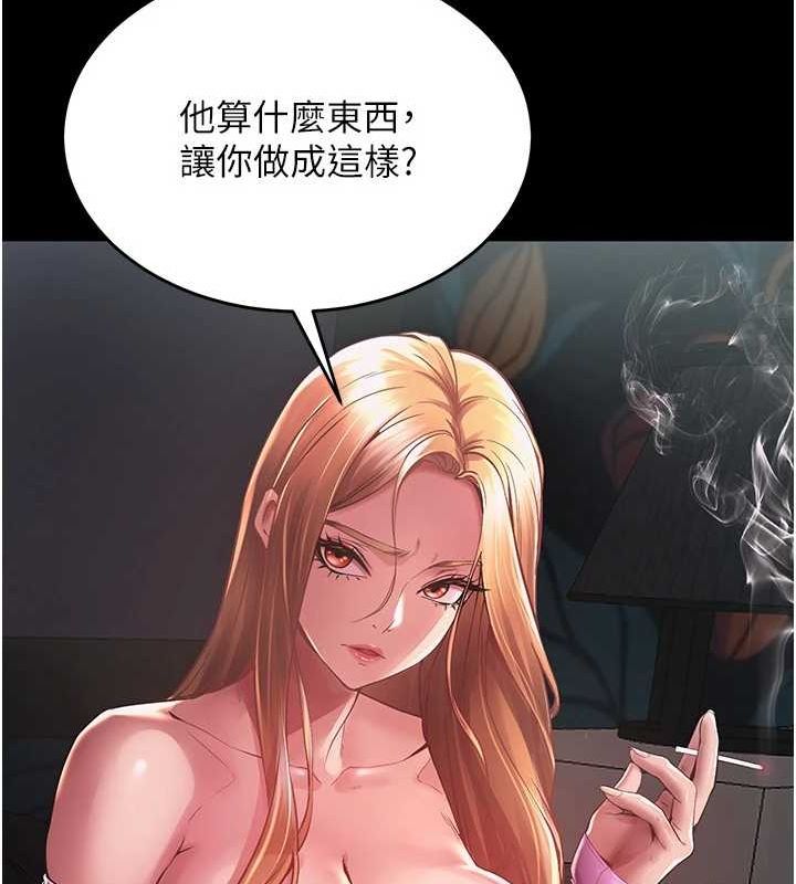 第2话-没听到叫妳用身体还吗? - 第186.jpg页