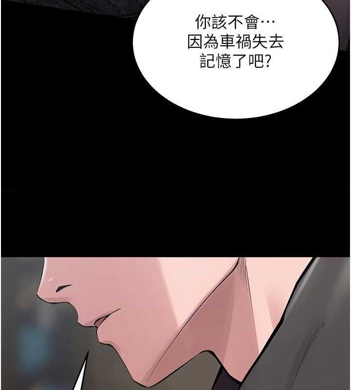 第2话-没听到叫妳用身体还吗? - 第188.jpg页