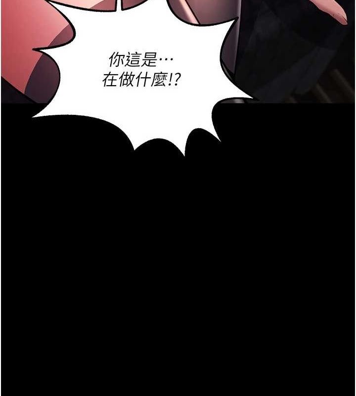 第2话-没听到叫妳用身体还吗? - 第198.jpg页