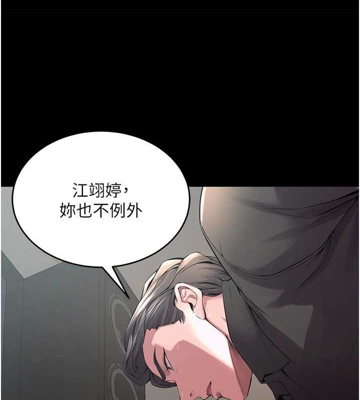 第2话-没听到叫妳用身体还吗? - 第199.jpg页