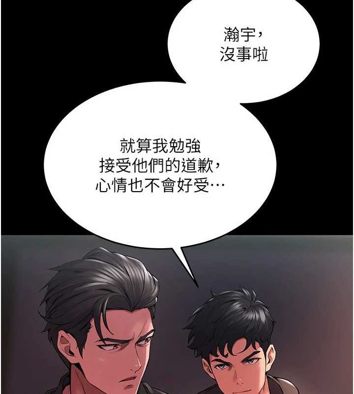 第2话-没听到叫妳用身体还吗? - 第203.jpg页