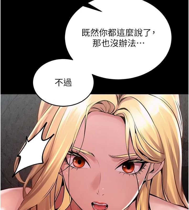 第2话-没听到叫妳用身体还吗? - 第205.jpg页