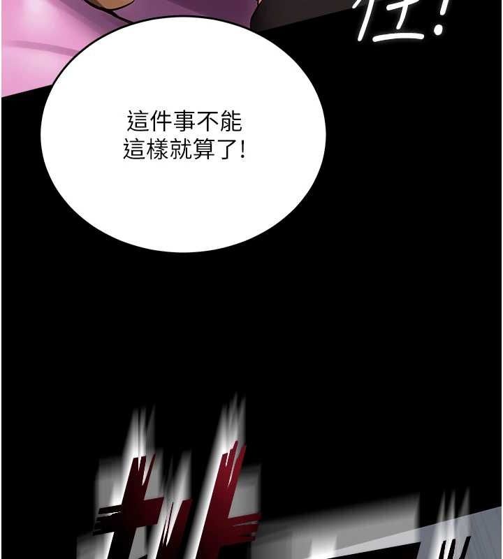 第2话-没听到叫妳用身体还吗? - 第207.jpg页