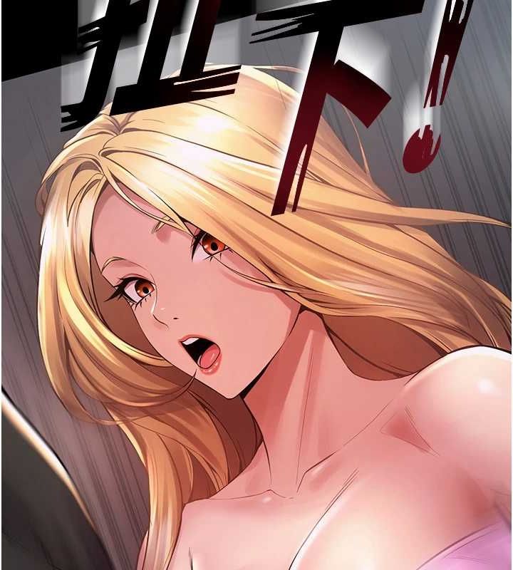第2话-没听到叫妳用身体还吗? - 第208.jpg页