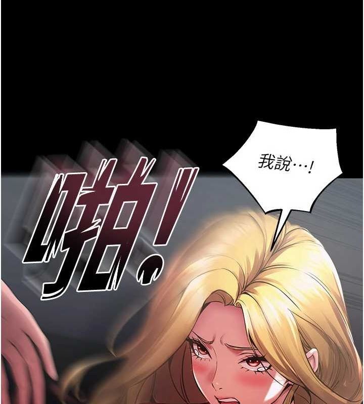 第2话-没听到叫妳用身体还吗? - 第214.jpg页