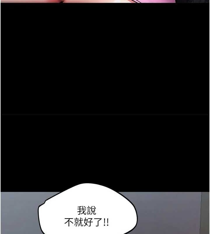 第2话-没听到叫妳用身体还吗? - 第216.jpg页