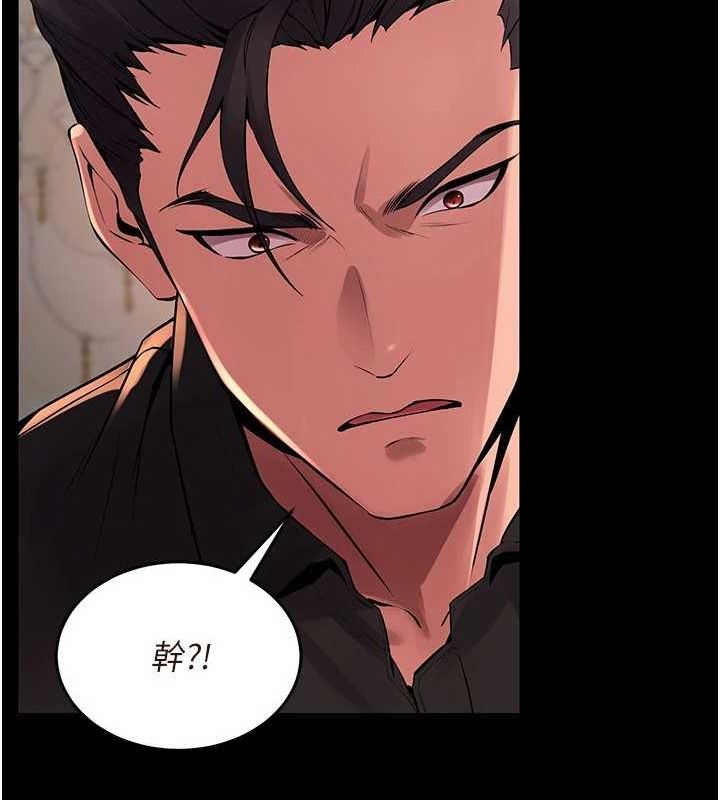 第2话-没听到叫妳用身体还吗? - 第224.jpg页