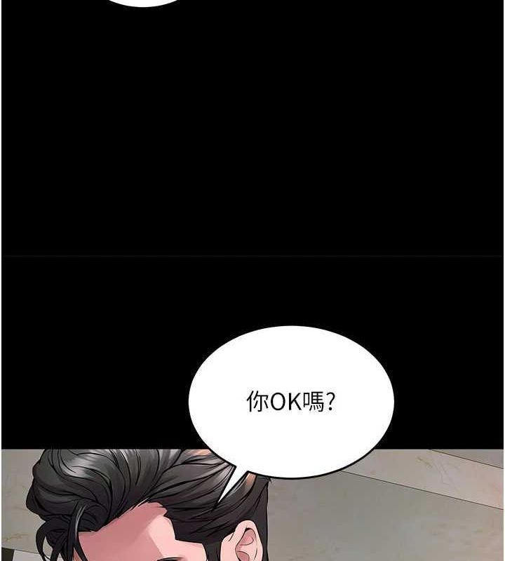 第2话-没听到叫妳用身体还吗? - 第230.jpg页