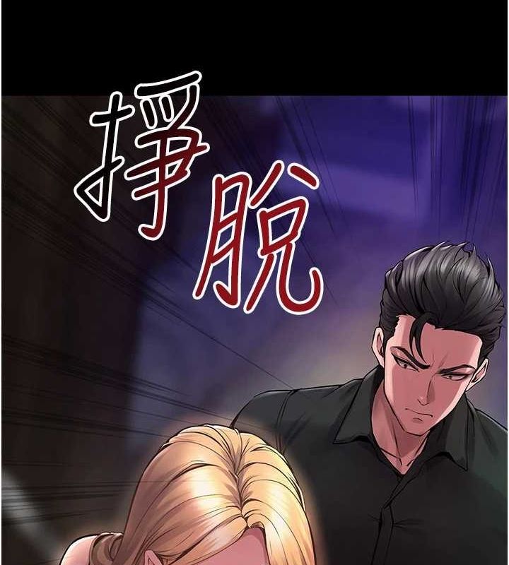 第2话-没听到叫妳用身体还吗? - 第237.jpg页