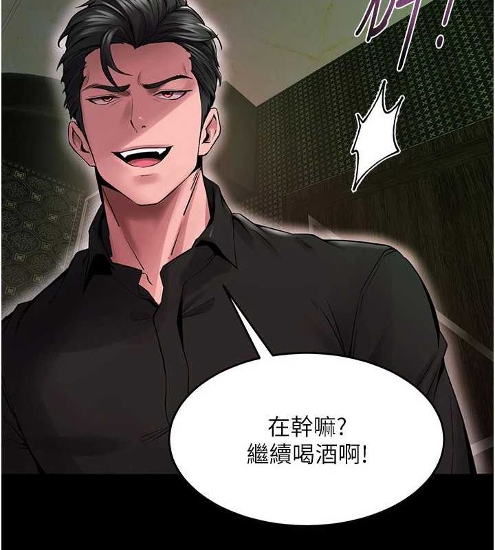第2话-没听到叫妳用身体还吗? - 第246.jpg页