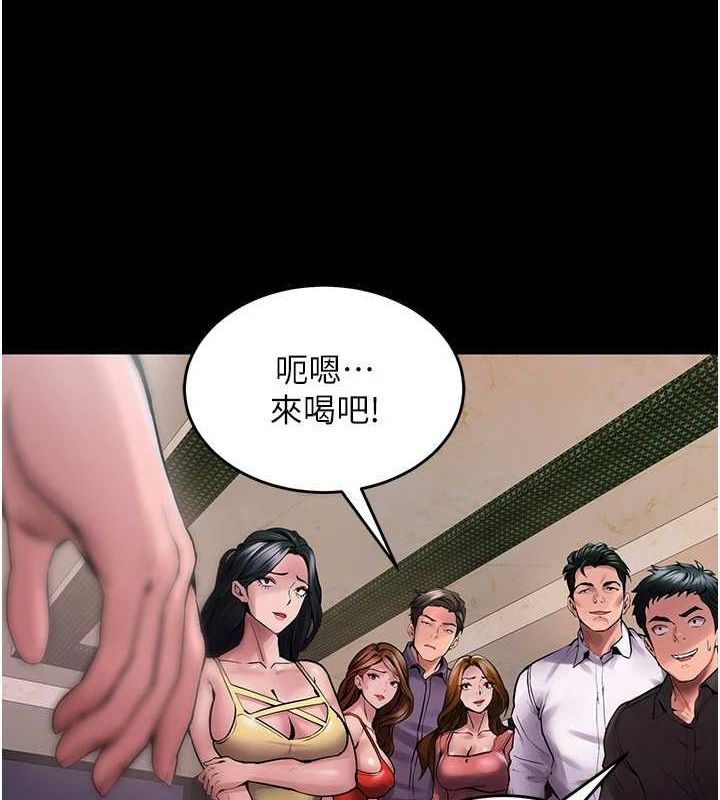 第2话-没听到叫妳用身体还吗? - 第247.jpg页