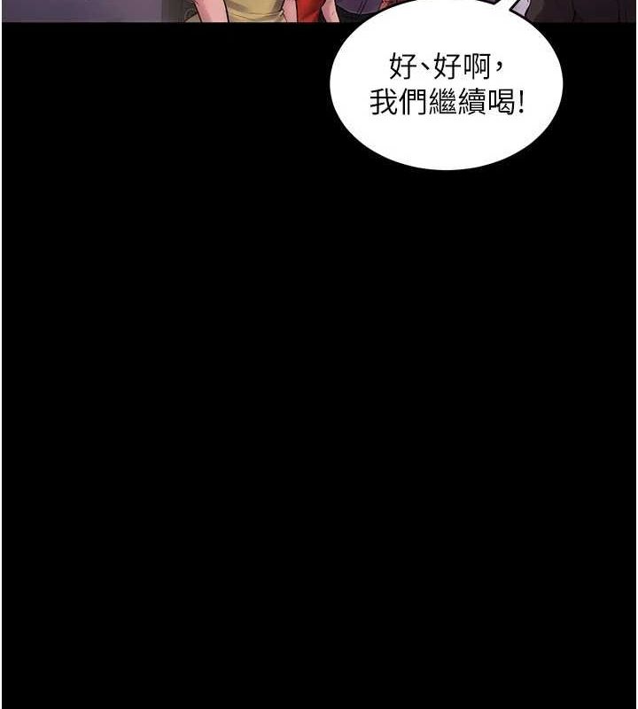 第2话-没听到叫妳用身体还吗? - 第248.jpg页
