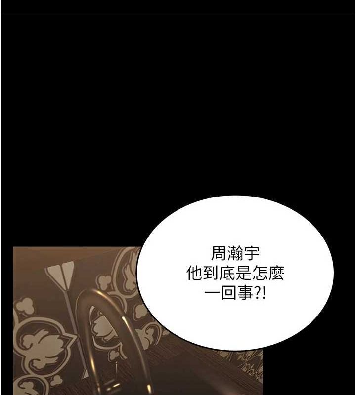 第2话-没听到叫妳用身体还吗? - 第250.jpg页