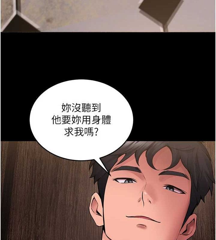 第2话-没听到叫妳用身体还吗? - 第274.jpg页