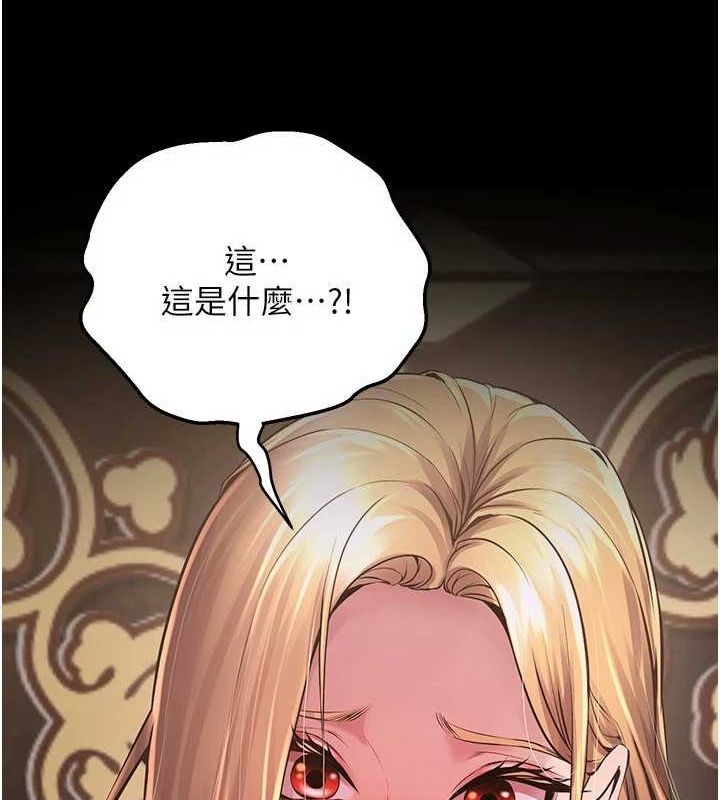 第2话-没听到叫妳用身体还吗? - 第281.jpg页