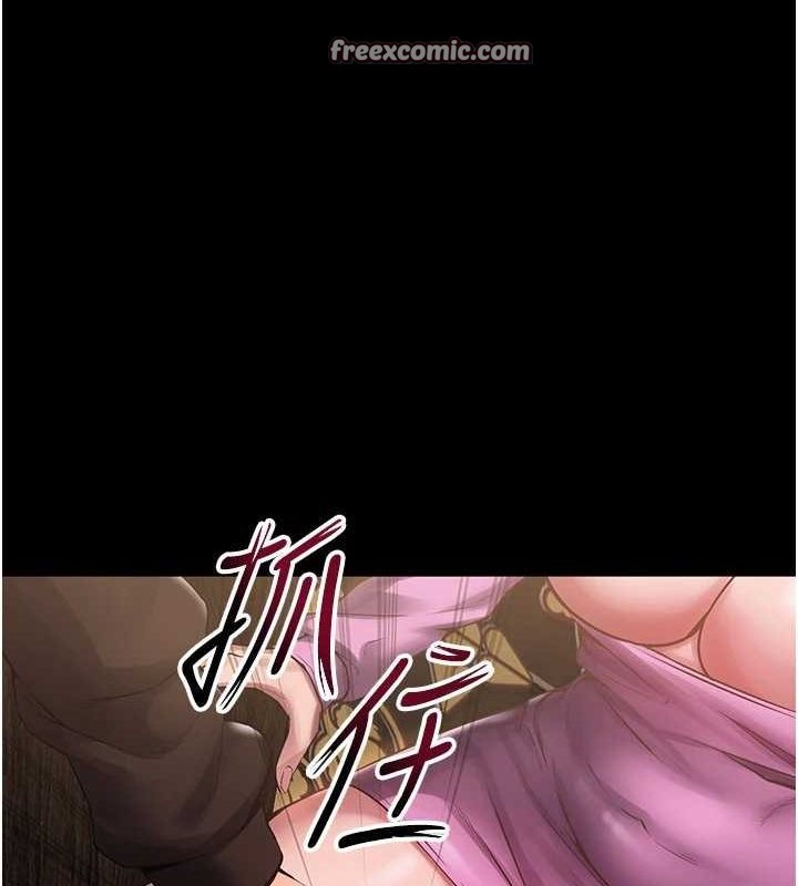 第2话-没听到叫妳用身体还吗? - 第285.jpg页