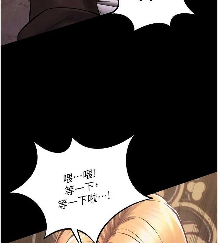 第2话-没听到叫妳用身体还吗? - 第291.jpg页