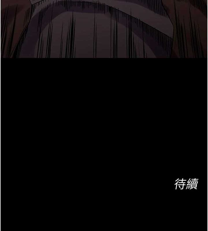 第2话-没听到叫妳用身体还吗? - 第309.jpg页