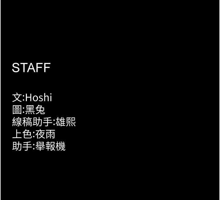 第2话-没听到叫妳用身体还吗? - 第310.jpg页