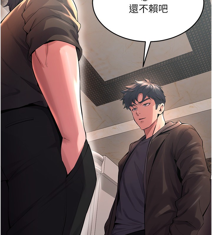 第5话-改变人生的事件 - 第2.jpg页